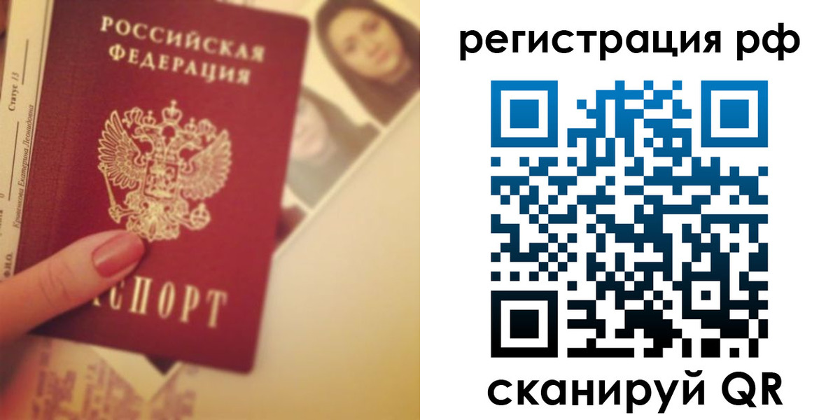 прописка 2025 в Топках