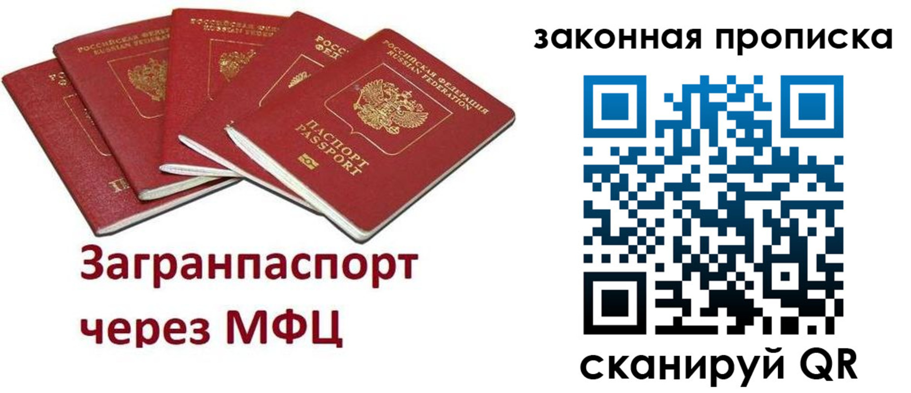 временная регистрация поиск в Топках