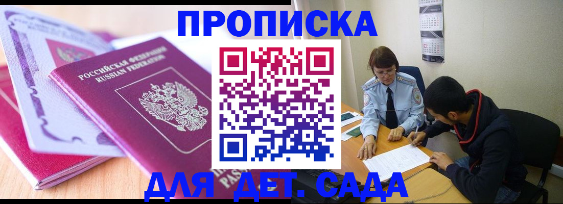 временная регистрация адрес в Топках