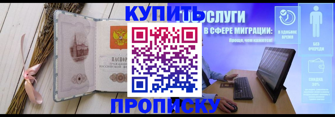 временная регистрация надежно в Топках