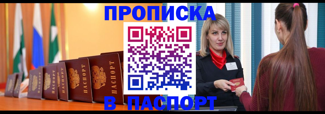 найти адрес прописки в Топках