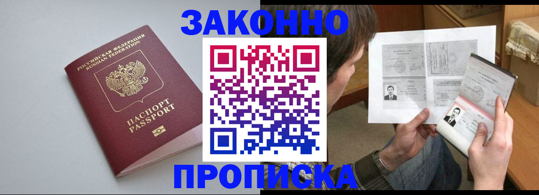 временная регистрация для школы в Топках