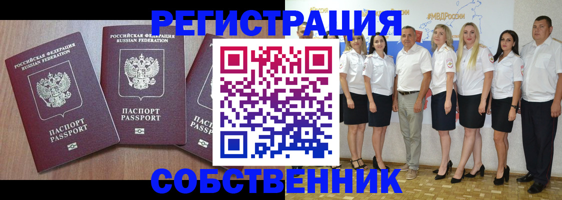 временная регистрация гарантия в Топках